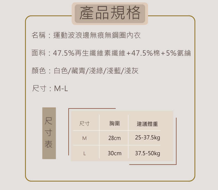 運動波浪邊無痕無鋼圈少女內衣 M-L 4款任選