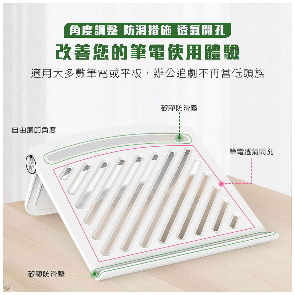 無段式調整攜折疊平板筆電支架