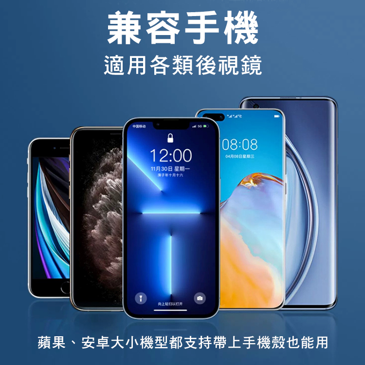 360°旋轉車用後視鏡手機支架