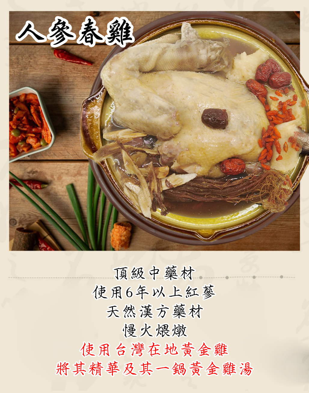 【517】台灣經典好年菜7道組(約7-9人份) 贈金牌毛豆莢 調理包 加熱即食