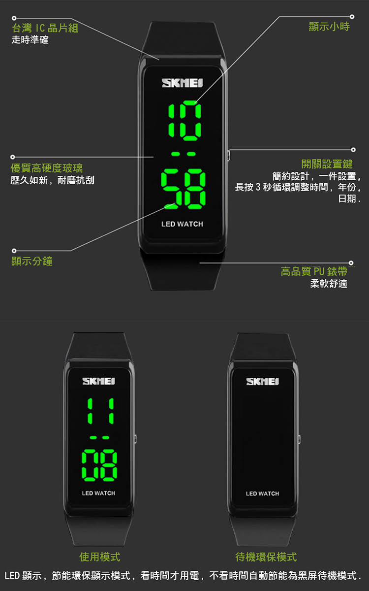 【SKMEI】防水LED男女運動電子錶 1265BK