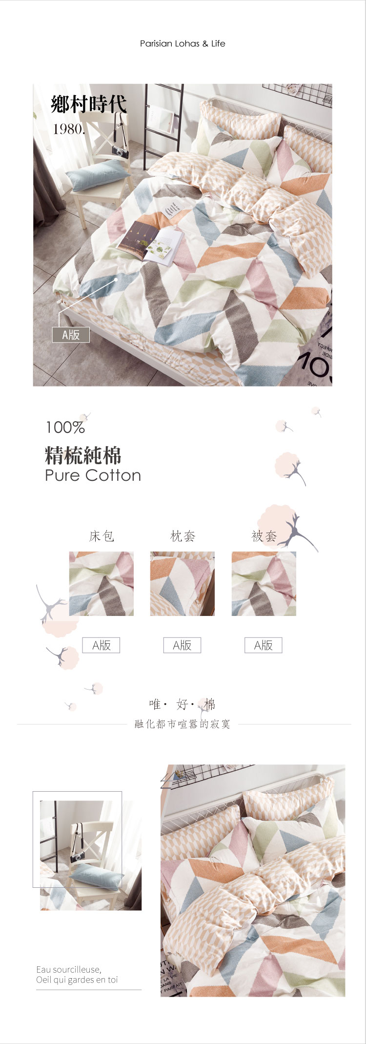 MIT 100%精梳純棉單人/雙人/加大 床包組/床包被套組