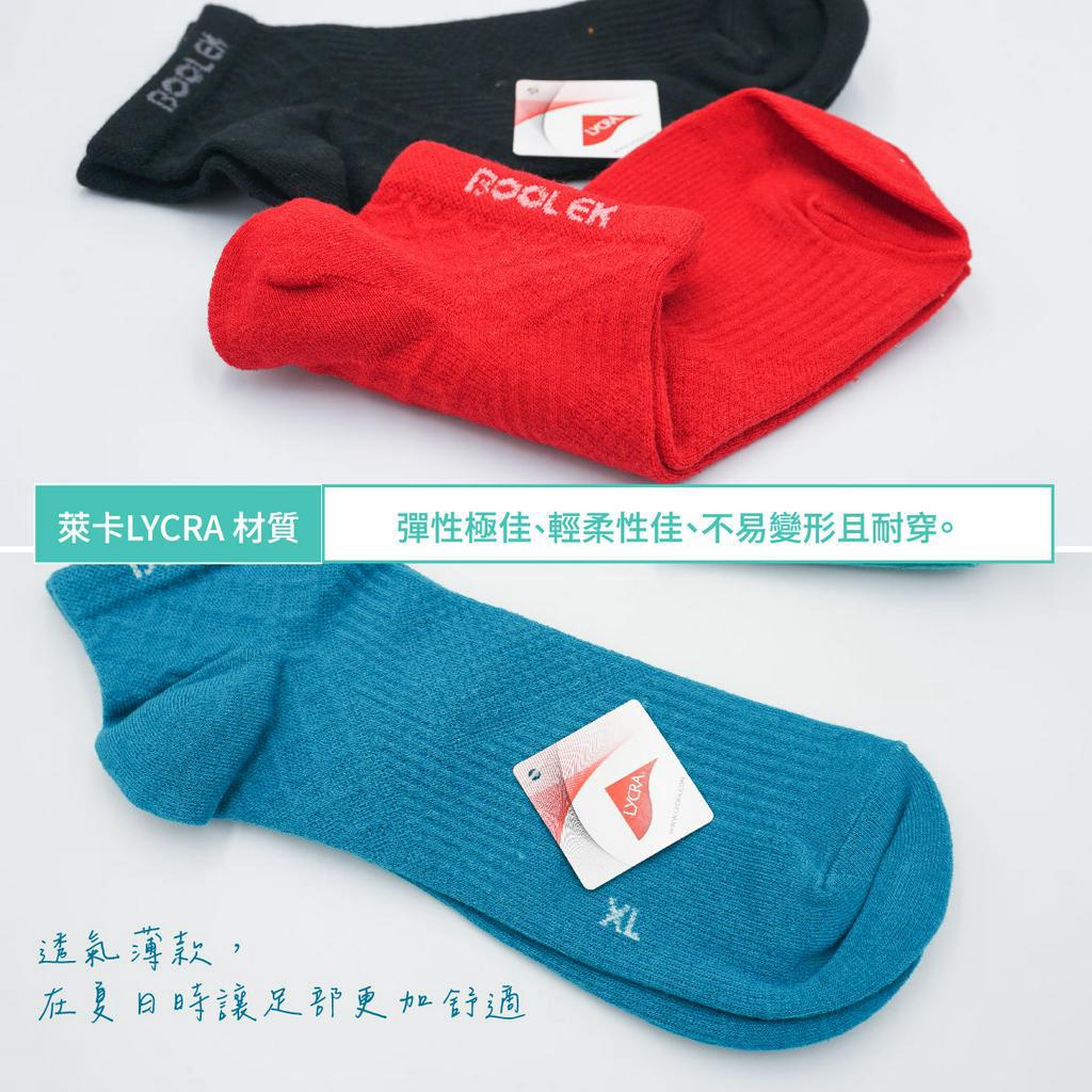 【凱美棉業】MIT台灣製萊卡LYCRA 二分之一消臭襪 多色 