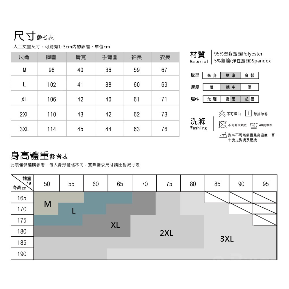 M-3XL中大尺碼滑面設計印花長袖POLO衫 長袖上衣 2款