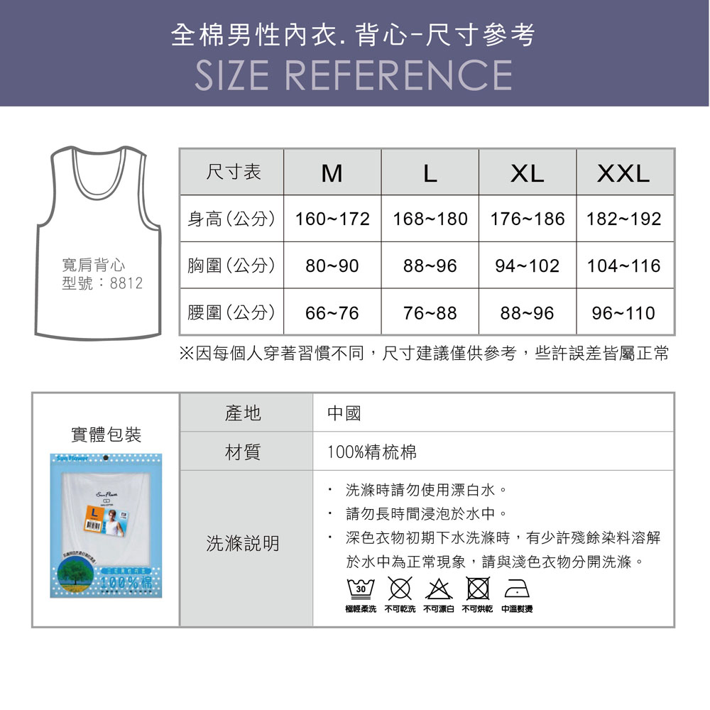       【Sun Flower三花】全棉背心.男背心(100%全棉背心/男