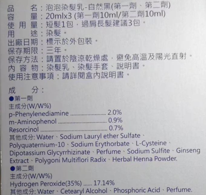 【夢17】泡泡染灰白髮專用 自然黑 栗子紅 摩卡棕 奶茶褐