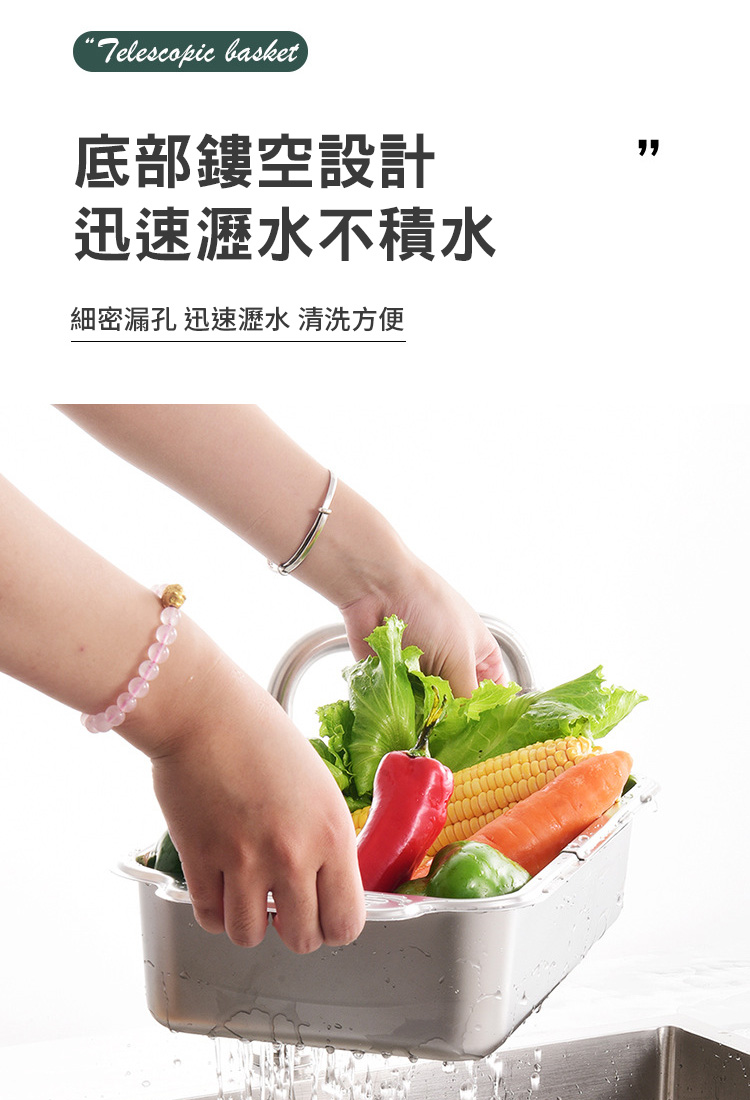 304不鏽鋼可伸縮水槽瀝水籃