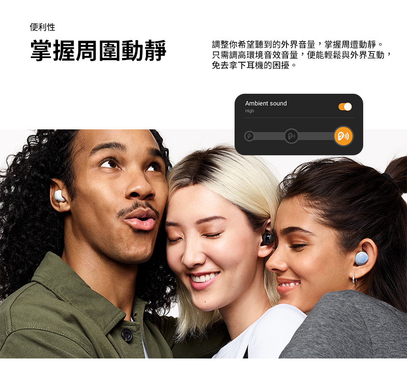 Samsung 三星 Galaxy Buds+ 真無線藍芽耳機