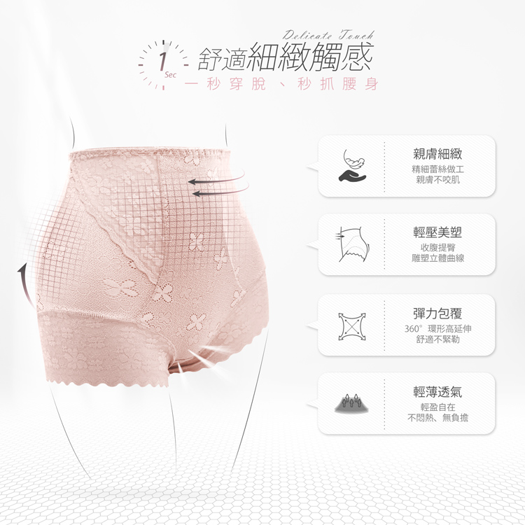 【GIAT】高腰修身顯瘦俏臀無痕輕塑褲 無痕內褲 2款 M-XXL