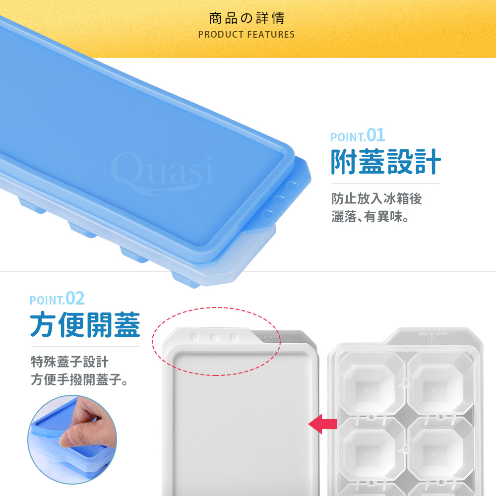 (福利品)日本製附蓋軟底製冰盒 (⽅型14格、⻑條型4/9格)