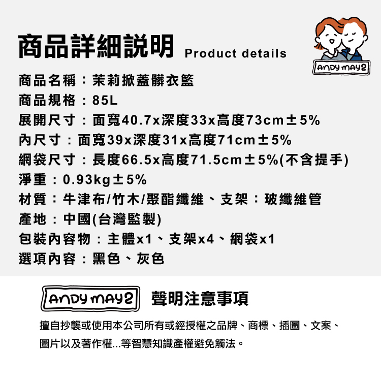 【ONE HOUSE】茉莉掀蓋可折疊髒衣籃/收納籃OH-Q508 洗衣籃 籃子