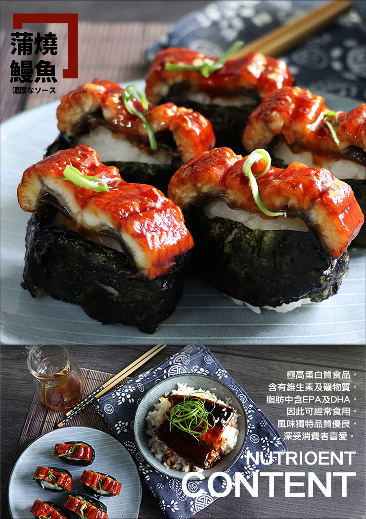 【築地一番鮮】日本鮮嫩蒲燒鰻魚塊 150g/包