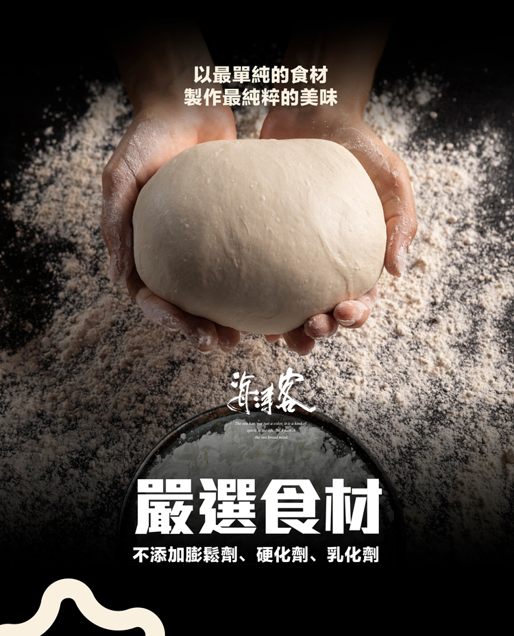 【海濤客】小琉球名產伴手禮 太空啾咪麻花捲(六種口味任選)