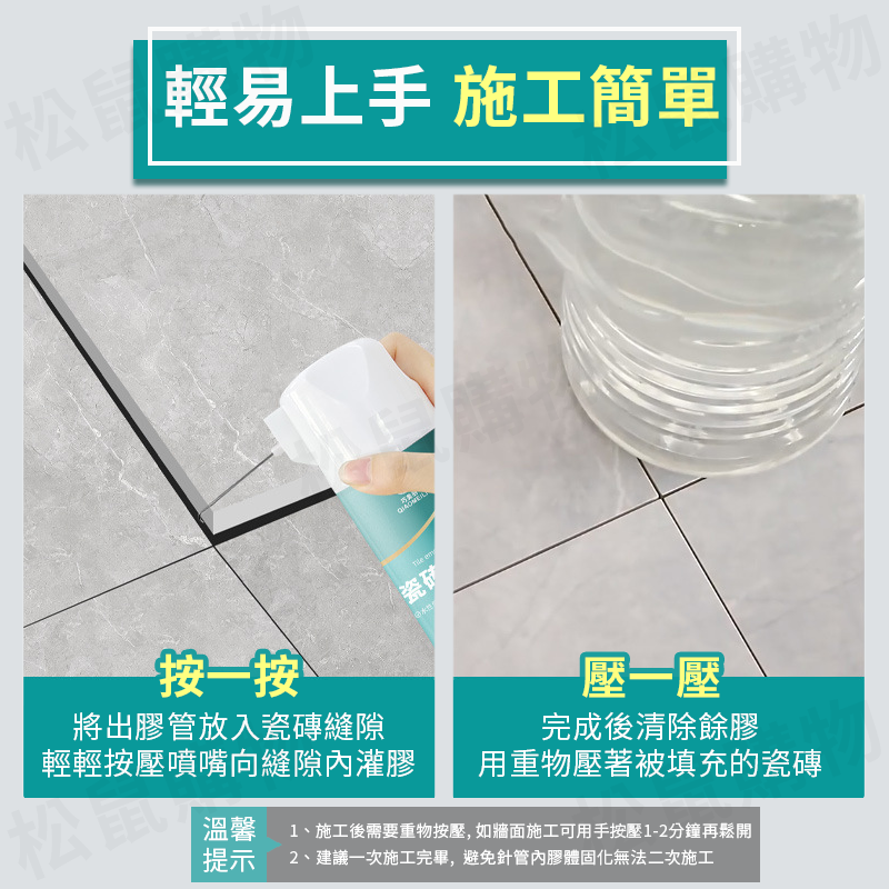 速乾超黏瓷磚修補空鼓膠 瓷磚修補劑 650ml 磁磚黏著劑 磁磚填縫劑 空鼓膠