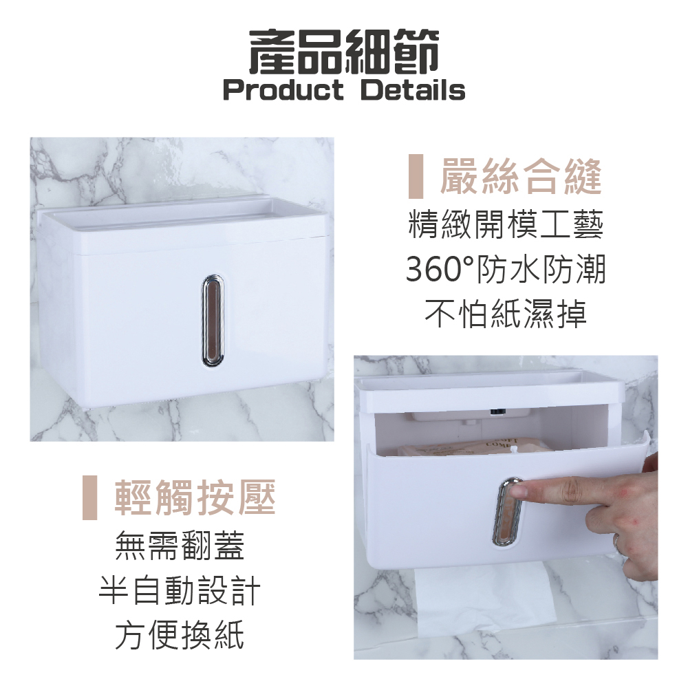 壁掛式無痕防水衛生紙收納盒 免釘免鑽/防水防潮/耐重10kg/透明可視