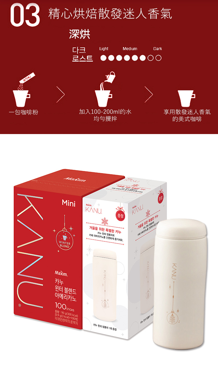 【KANU】2022聖誕款深烘美式咖啡(100入/盒) 贈聖誕保溫瓶 孔劉咖啡