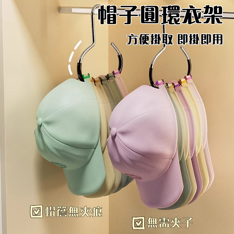 多功能防滑掛勾架 衣帽架 掛架 帽架 衣架 收納掛勾 衣物收納