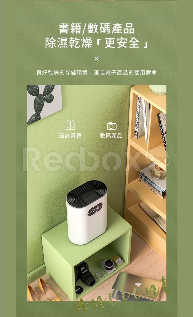 【Redbox】空氣清淨機(遙控款) 除濕機/濕度設定自動停機/可外接水管