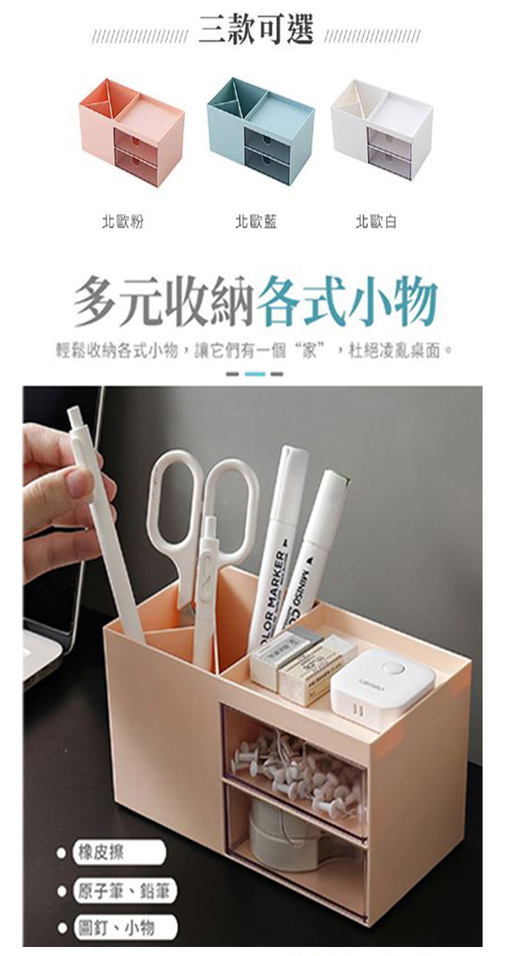 小巧北歐雙抽屜桌上收納盒