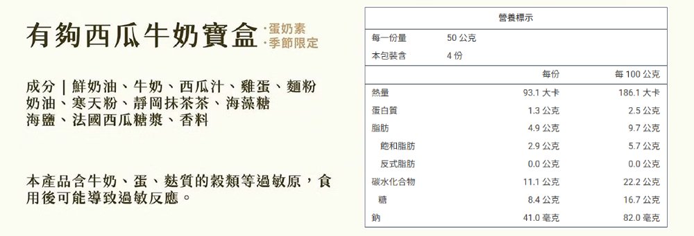 【栗卡朵洋菓子坊】小寶盒(布丁芋泥／檸檬／黑糖仙草／提拉米蘇／西瓜牛奶)200g