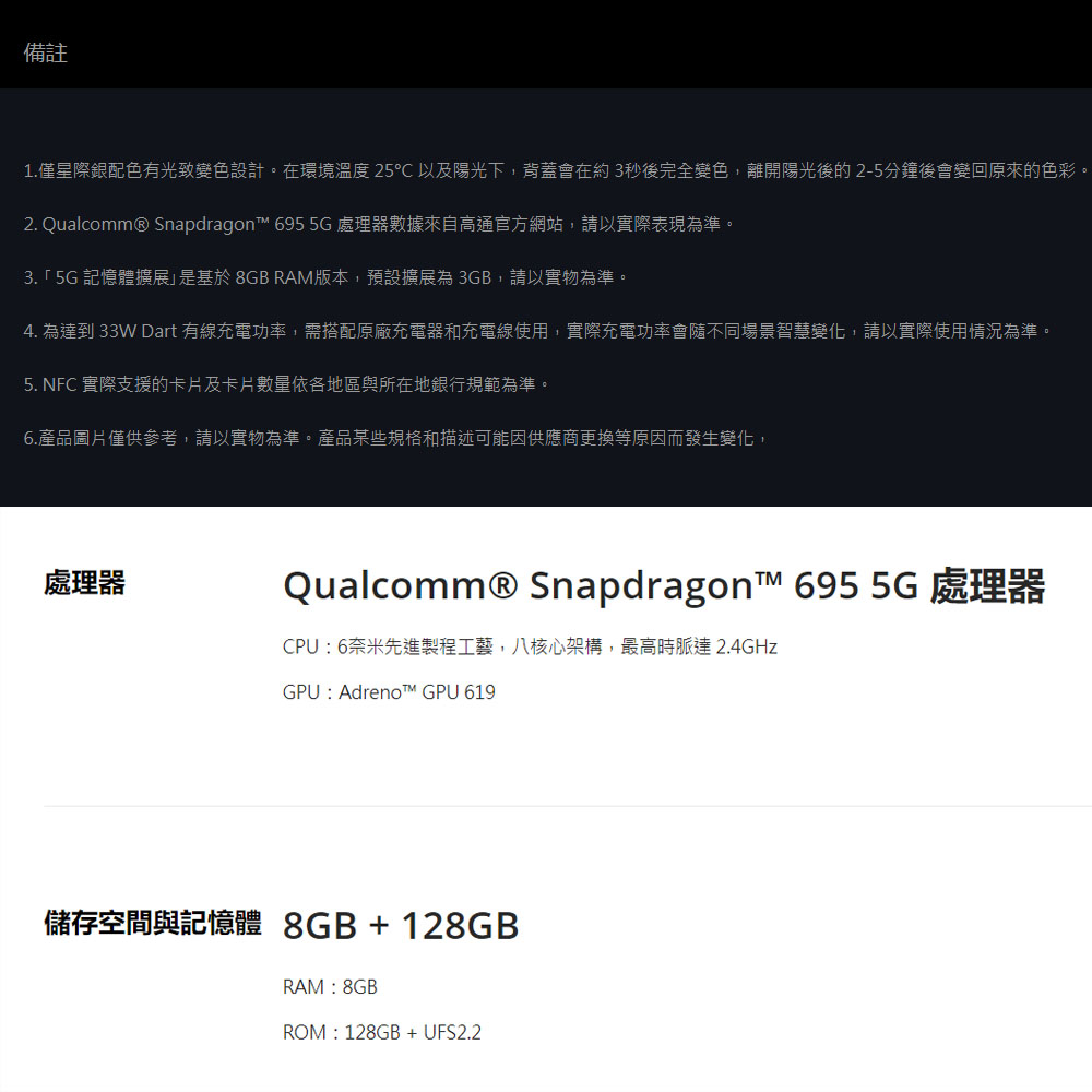 (福利品)【realme】9 Pro 5G 6.6吋 8G+128G 智慧型手機