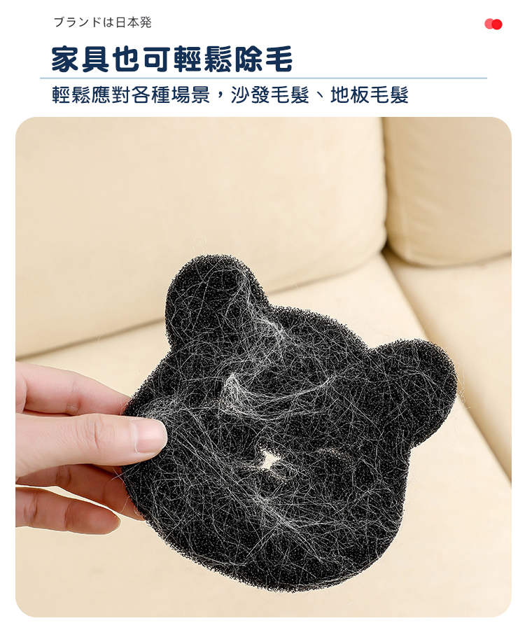 洗衣機小熊黏毛海綿