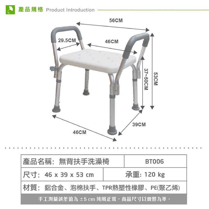 【 Fullicon 護立康】無背扶手洗澡椅 淋浴椅 防滑椅