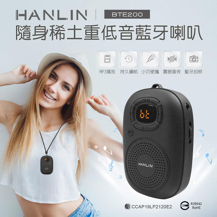 【HANLIN】BTE200 隨身迷你大音量藍牙喇叭 (可插卡)