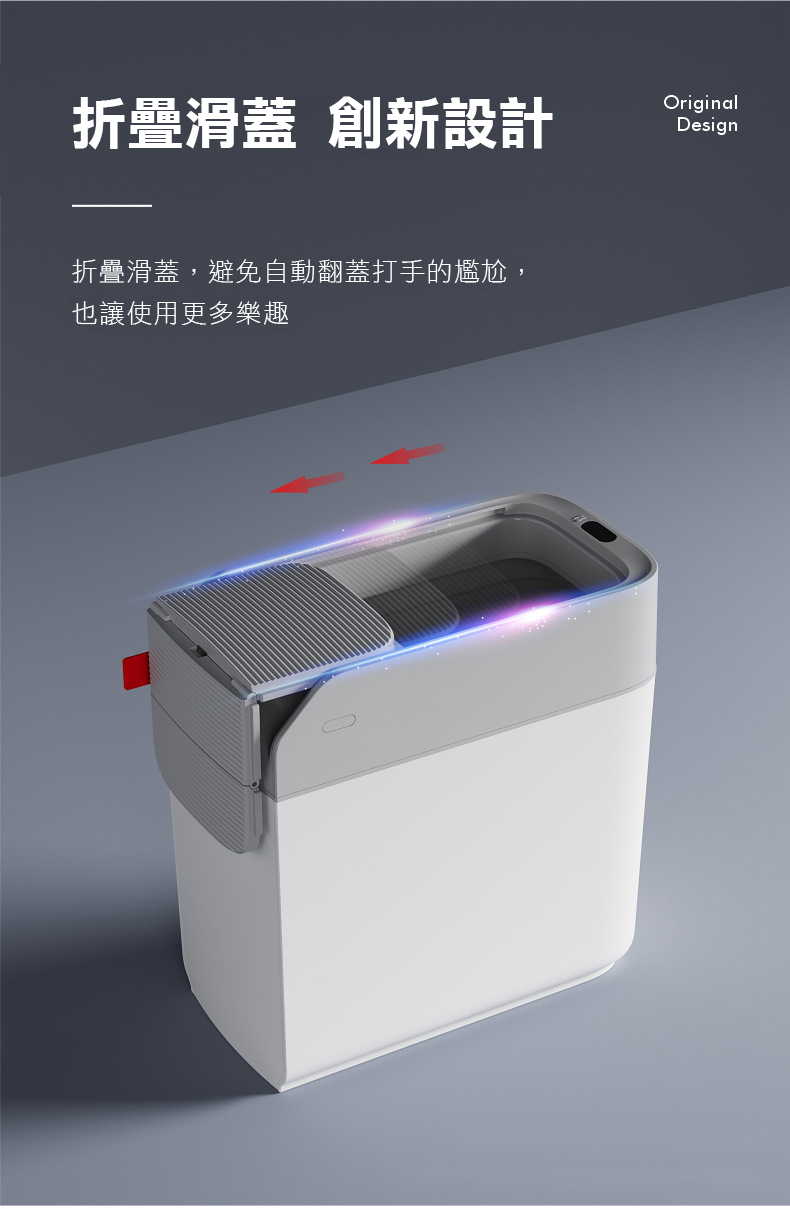 自動鋪袋感應垃圾桶12L