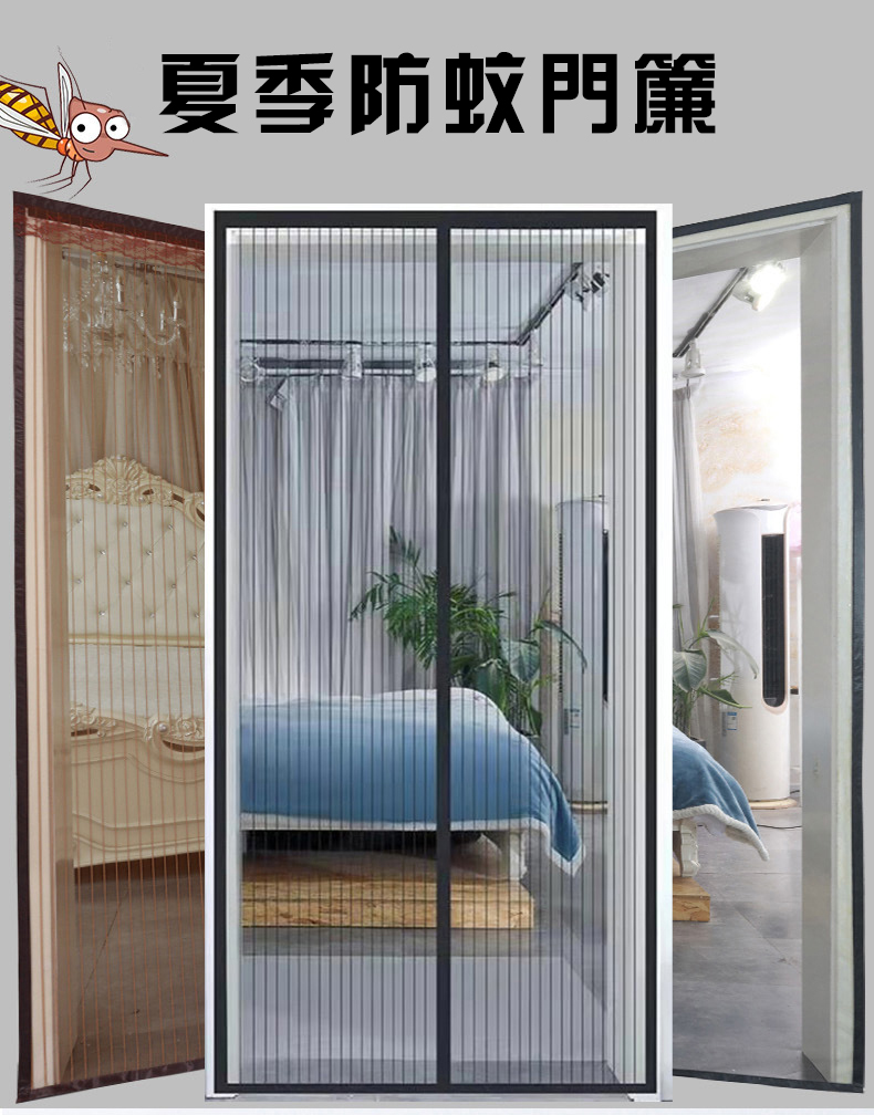 【CS22】魔術貼磁吸防蚊家用自吸門簾(100x210cm 防蚊門簾)