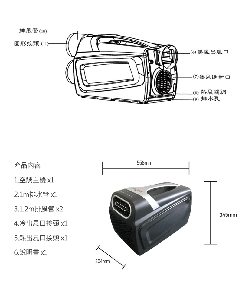 【HAWRIN 華菱】手提可攜式 移動式冷氣 (HPCS-110KA110T)