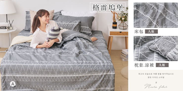 文青夏季舒柔棉床包涼被組 床包 涼被 涼感被 薄被 被子 夏被