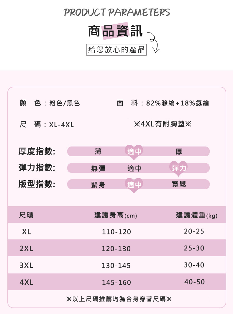 公主風時尚兒童泳裝XL-4XL (2款任選)