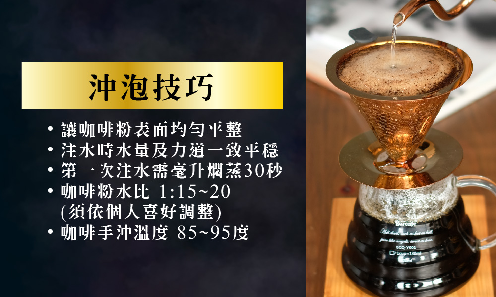 【Casa卡薩】Aroma聖殿系列 風味咖啡豆 阿拉比卡(酒香)宏都拉斯(果香)