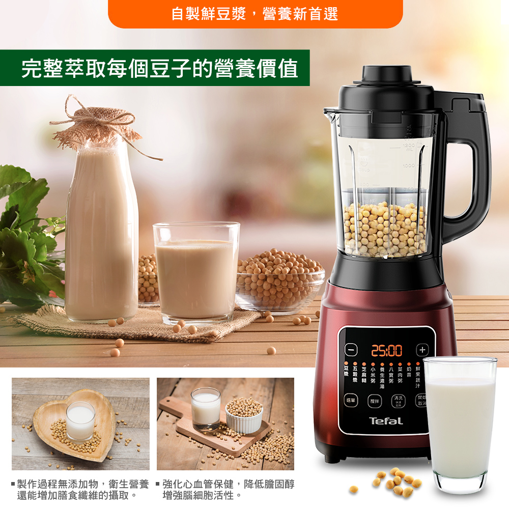 【Tefal 特福】高速熱能營養調理機/豆漿機/寶寶副食品 BL961570