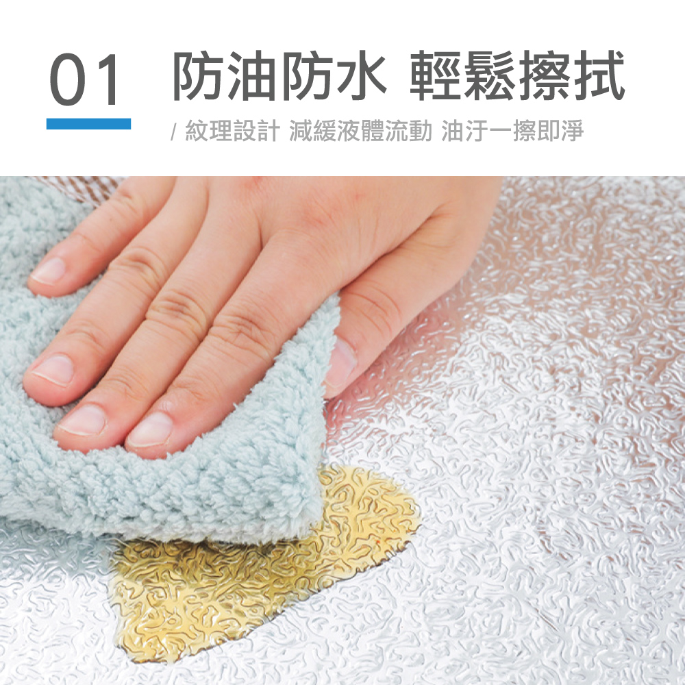 廚房油煙壁貼-銀色壓紋