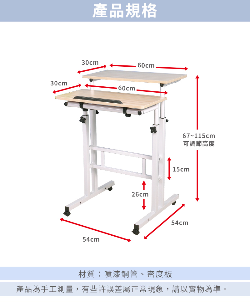 多功能可站立升降式電腦桌書桌辦公桌