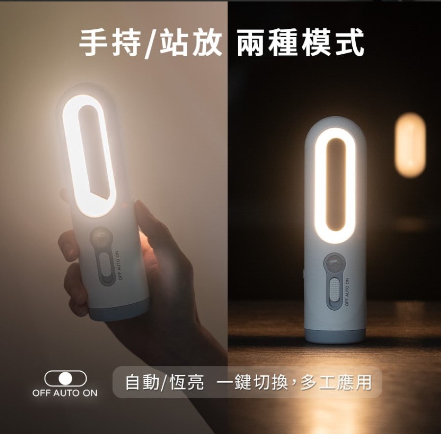 【INTOPIC】充電式 二合一手電筒人體感應夜燈(GW-SL-003)