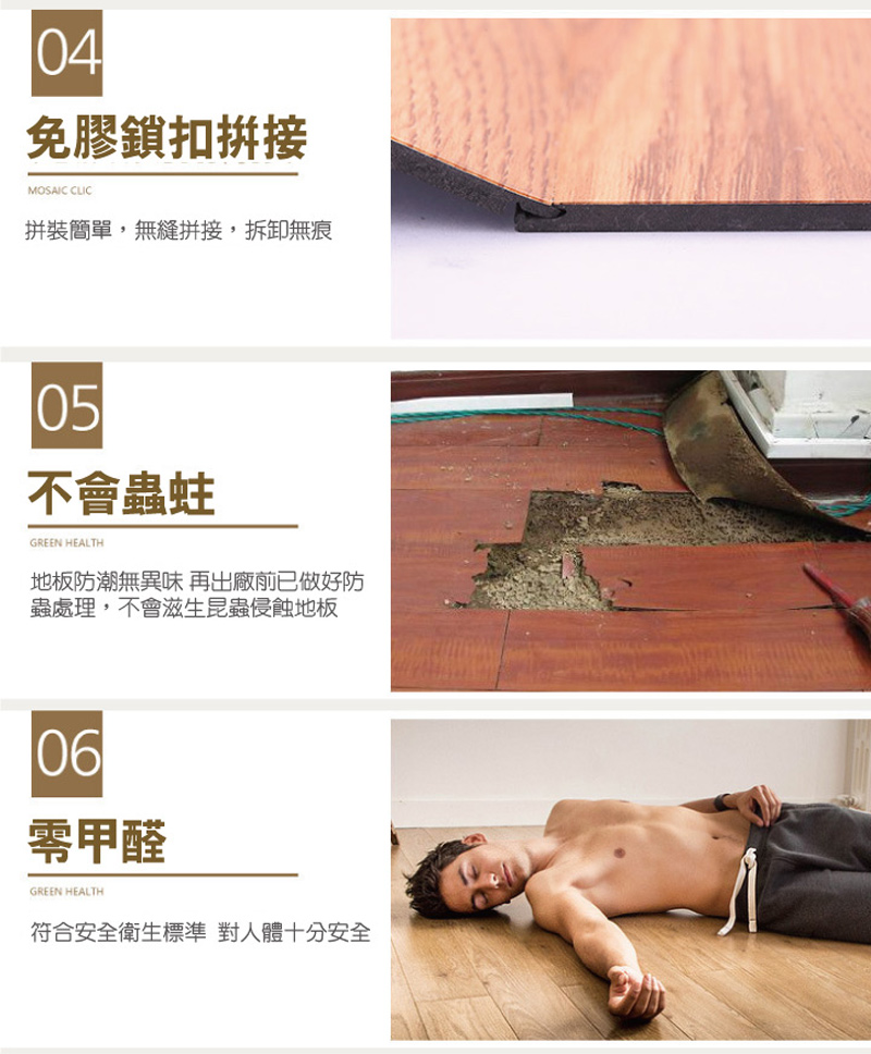 【家適帝】哈日嬌妻地板pvc卡扣式DIY防滑耐磨地板(一般/靜音墊款)