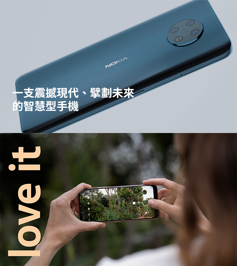 【NOKIA】G50 6.82吋智慧型手機(6G/128G) 贈哈根達斯券