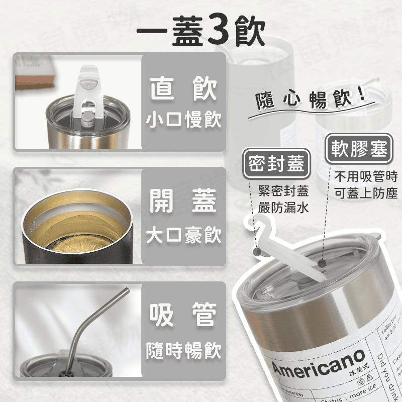 高品質304不鏽鋼隨行杯 (送吸管) 保冰杯 保冷杯 保溫杯 咖啡杯