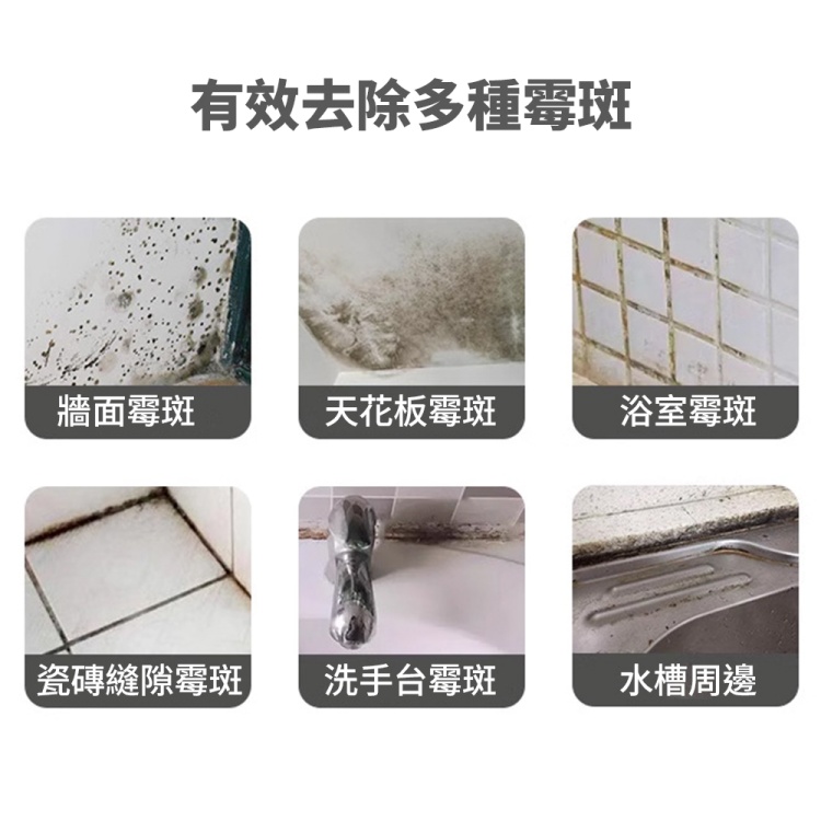 深層滲透去黴菌清潔劑500ml 浴廁清潔 廚房清潔 除黴 去黴