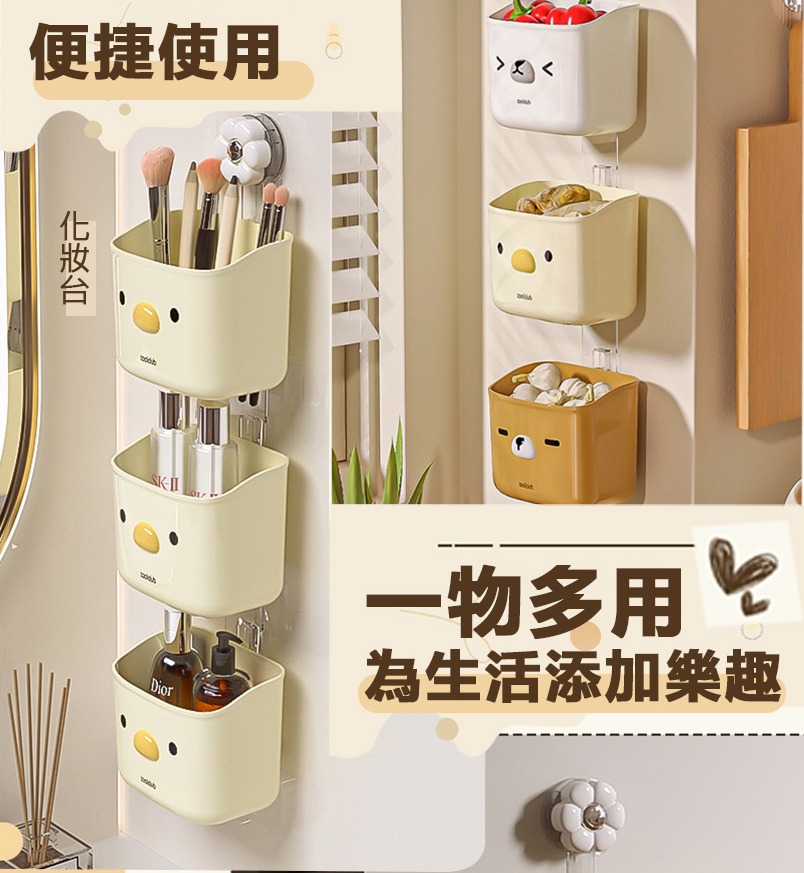 小熊真空吸盤收納籃