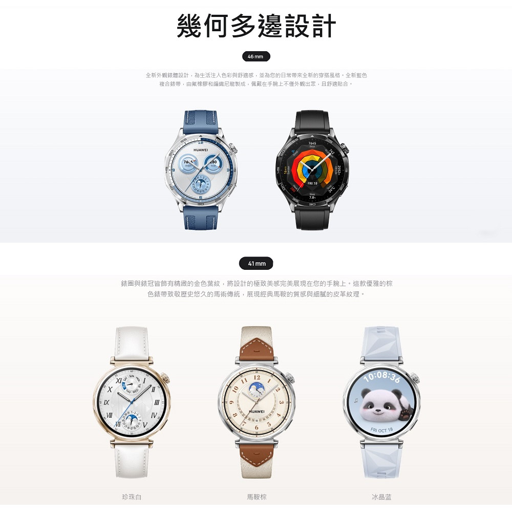【HUAWEI 華為】WATCH GT5 GPS 46mm 智能手錶 托帕藍