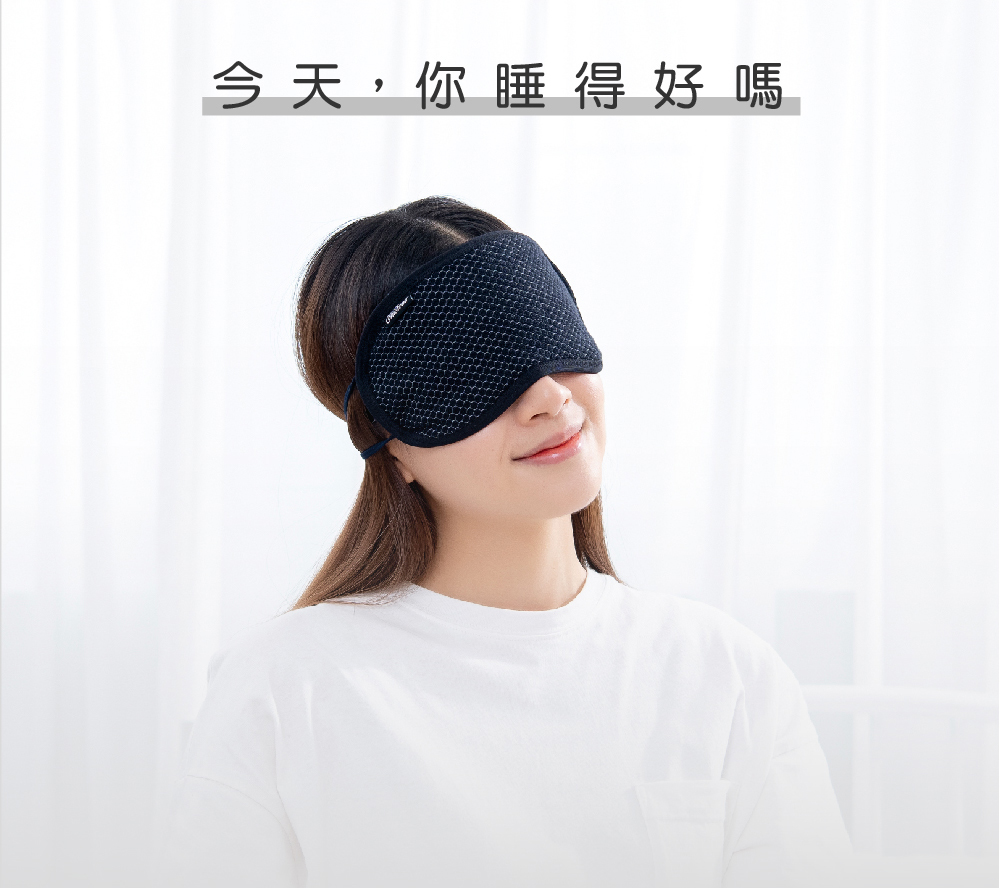 【Comefree】 台灣製石墨烯舒眠眼罩
