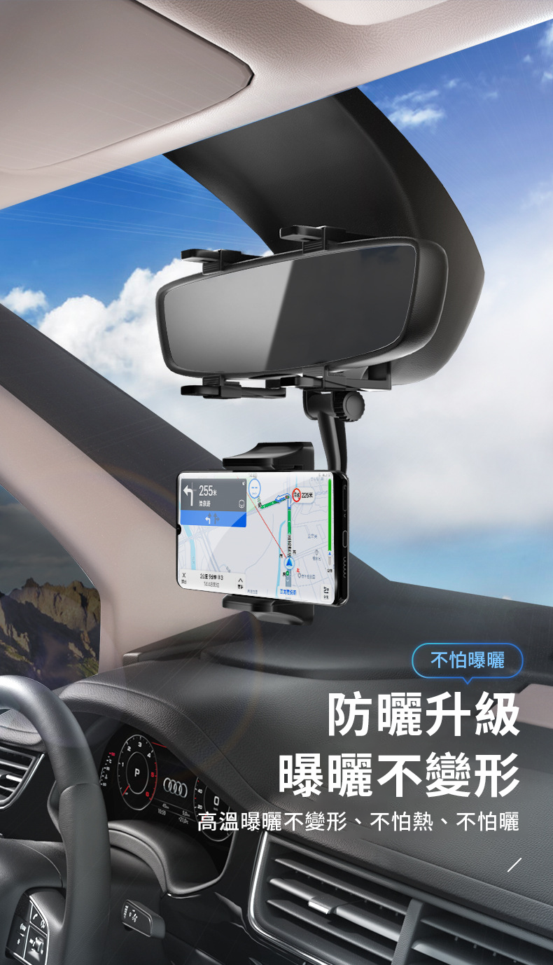 後照鏡手機支架 車用手機架