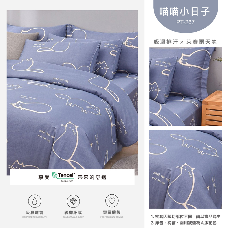 【I-JIA Bedding】專櫃級裸睡天絲床包組 天絲床包兩用被組