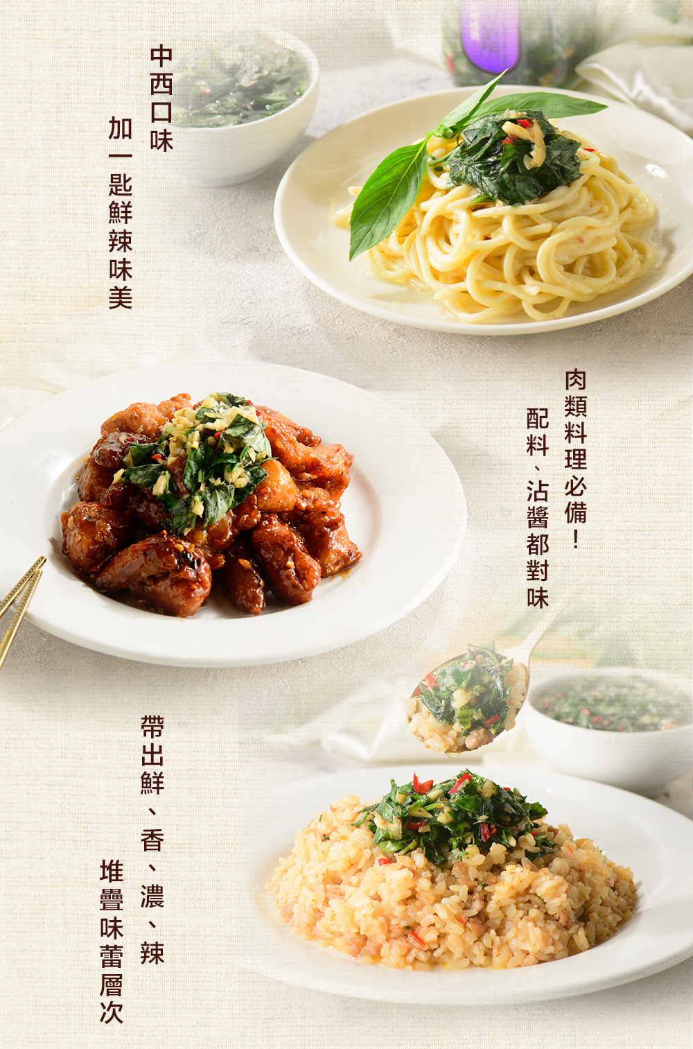 【淑女廚房】手工拌醬任選(香菜醬／韭菜醬／蔥油醬／蒜油醬／香蒜辣椒醬／九層塔醬)