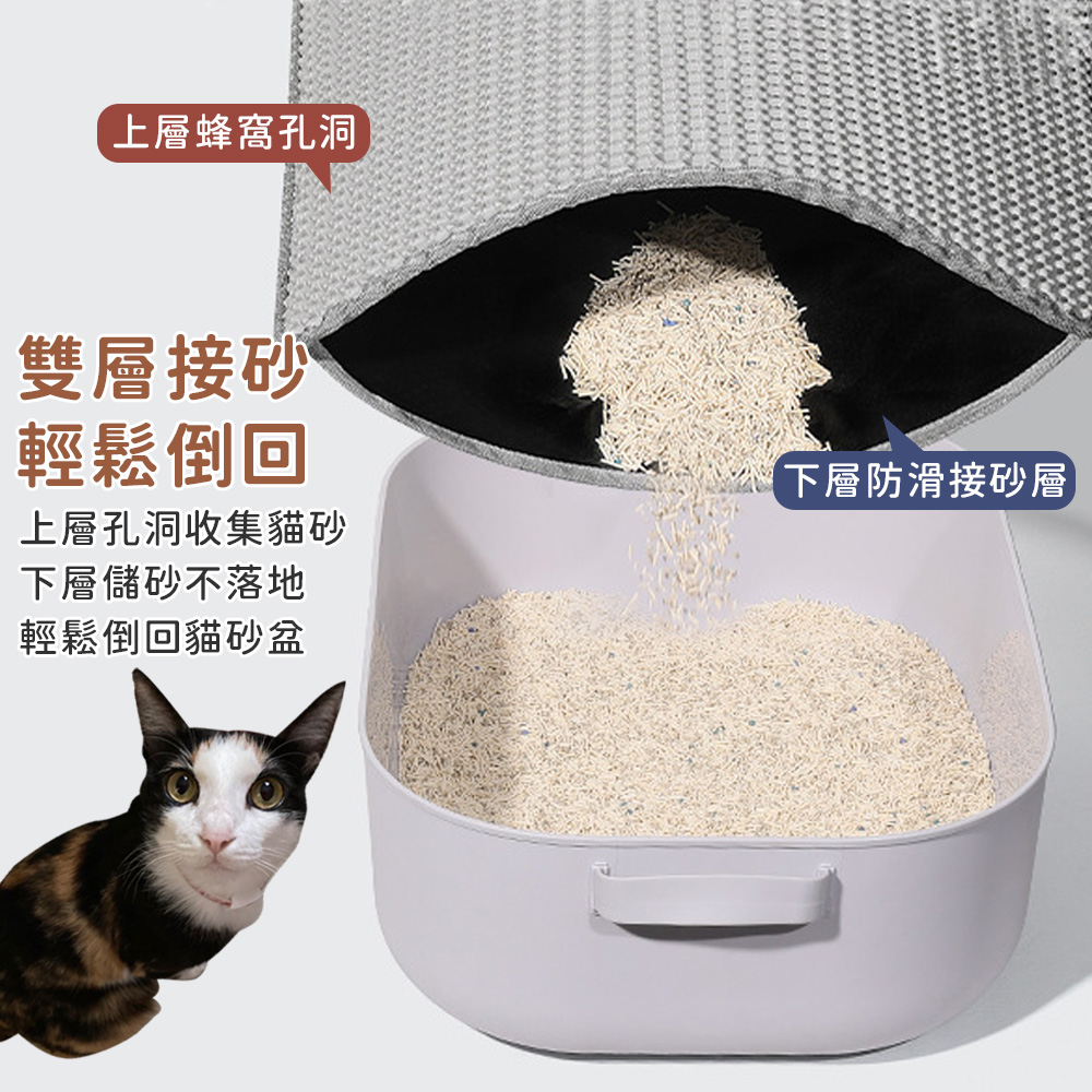 雙層漏網防濺砂貓砂墊 (45x60cm)
