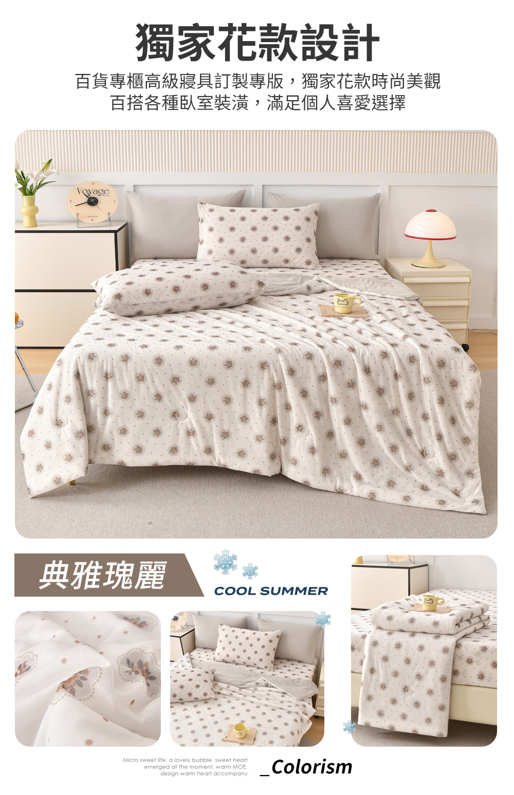 【Aibo】超涼感冰冰涼被床包四件組 涼感床包 涼被 涼感被 夏季床包